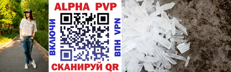 A-PVP крисы CK  Купить где  Бакал 