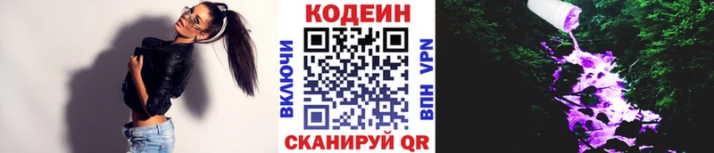 Купить  Бакал  Codein Purple Drank 
