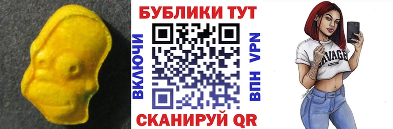 Экстази 280мг  Купить  Бакал 
