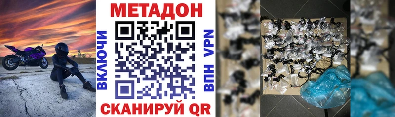 МЕТАДОН VHQ  Купить закладки  Бакал 